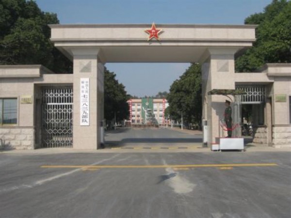 南京軍區(qū)73829部隊