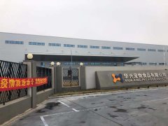 同心協力，共克時艱 華興寵物食品